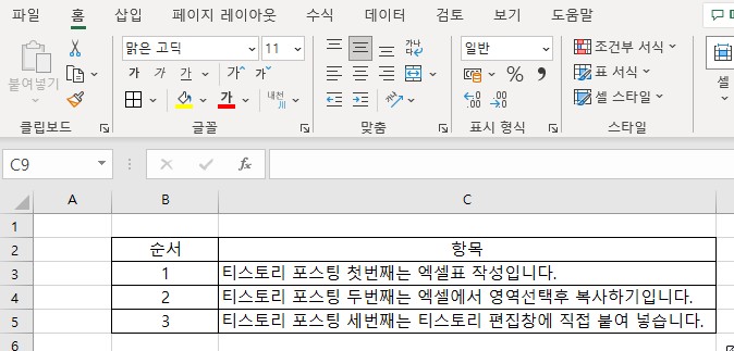 엑셀표-작성하기