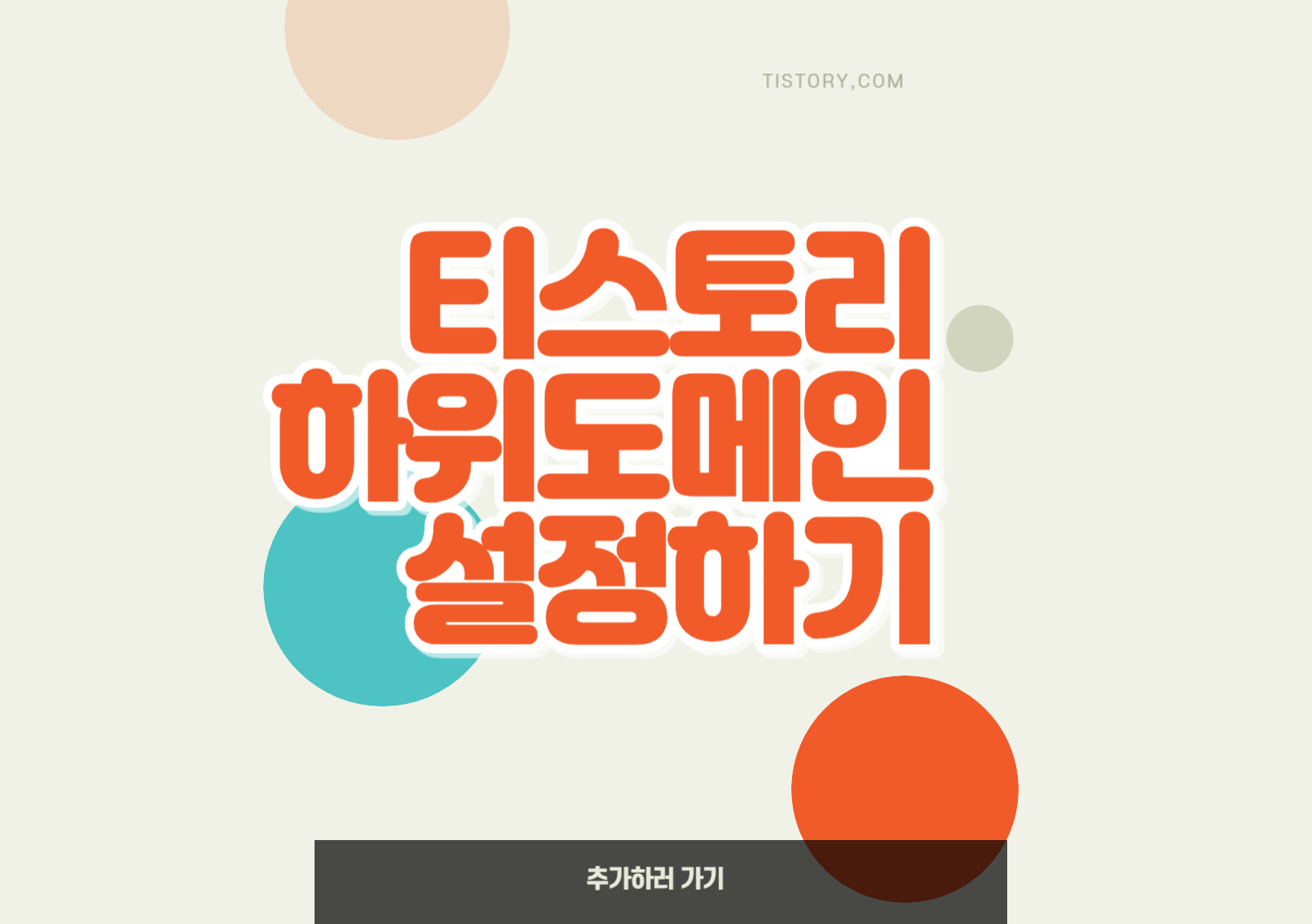 티스토리