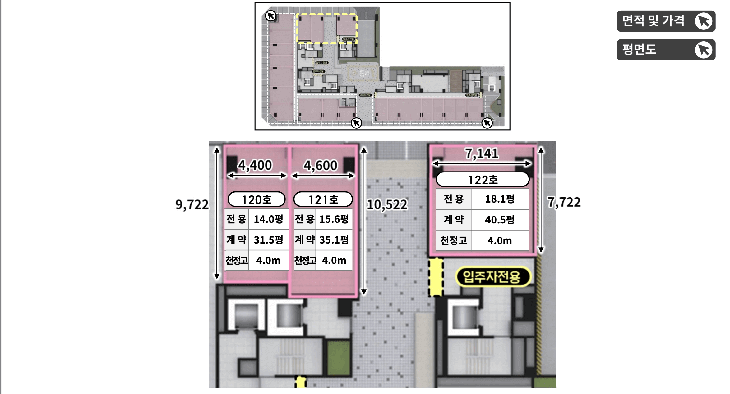 더샵 연동애비뉴 상가 1층