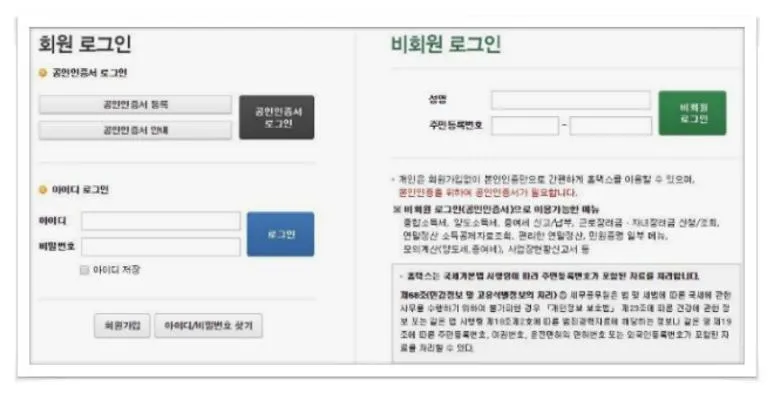 소득증명원 발급