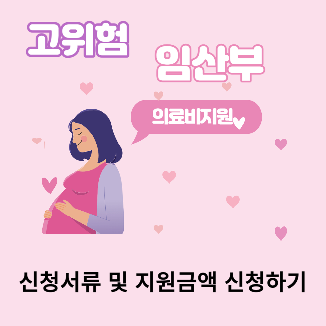 임산부