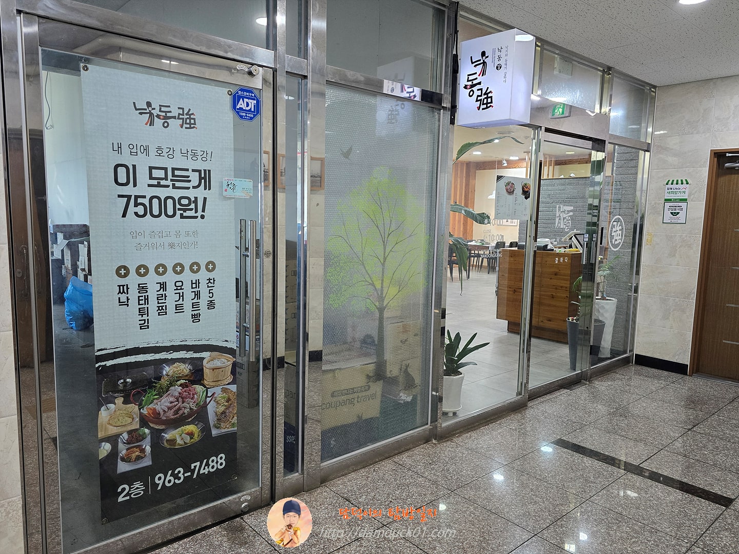 낙동강