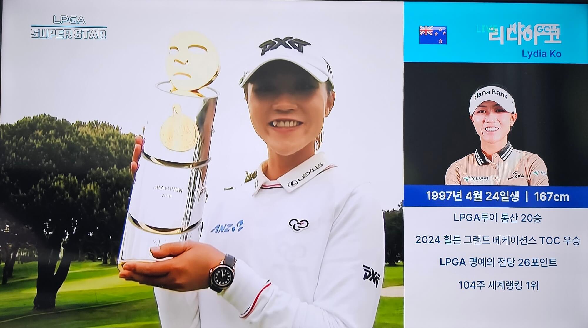 우승컵을 들어 올린 리디아 고 
