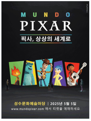 문도픽사