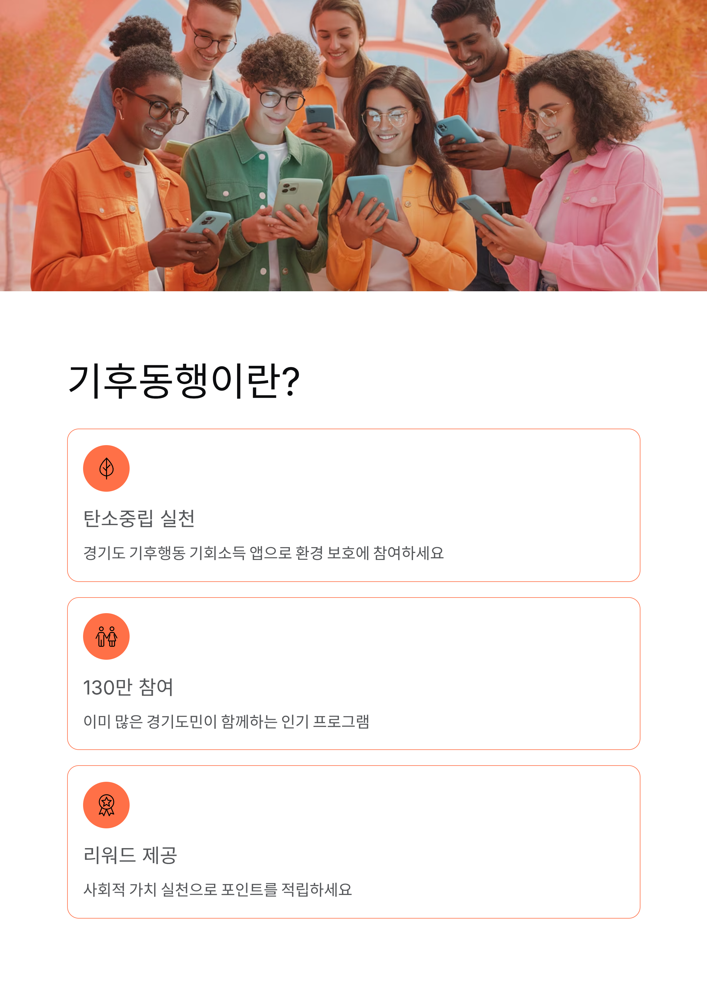 12월 8일 기후동행 퀴즈 정답 - 최대 6만원 리워드 받으세요! 🌍