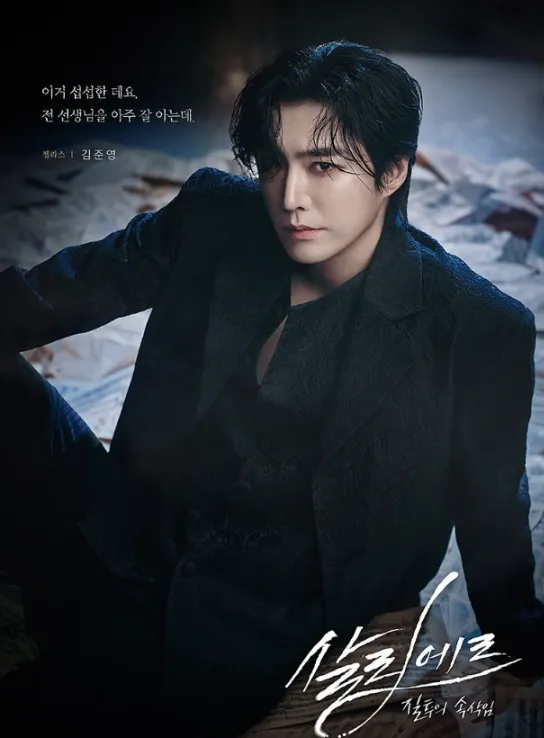 뮤지컬 살리에르 프리뷰 40% 할인 예매 캐스팅 5