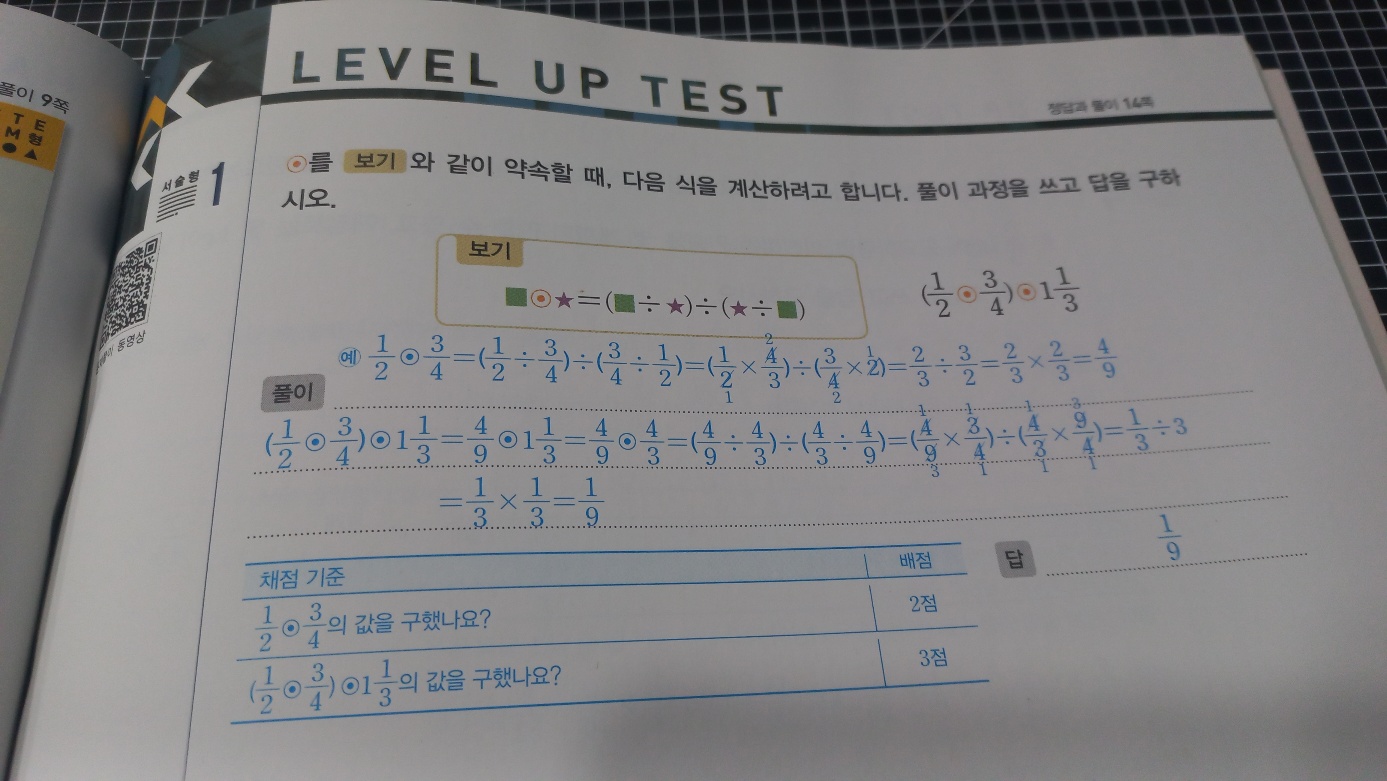 최상위수학 최상위수학S 11