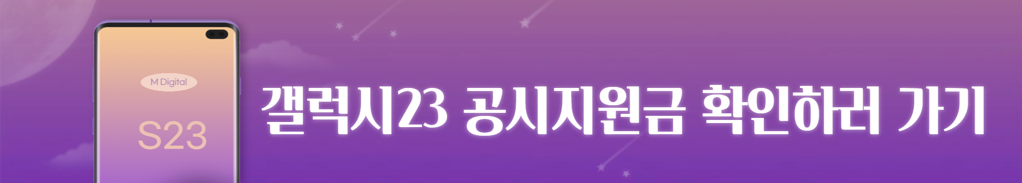 갤럭시공시지원금