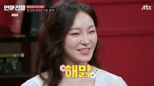 돌싱글즈 이아영 심규덕