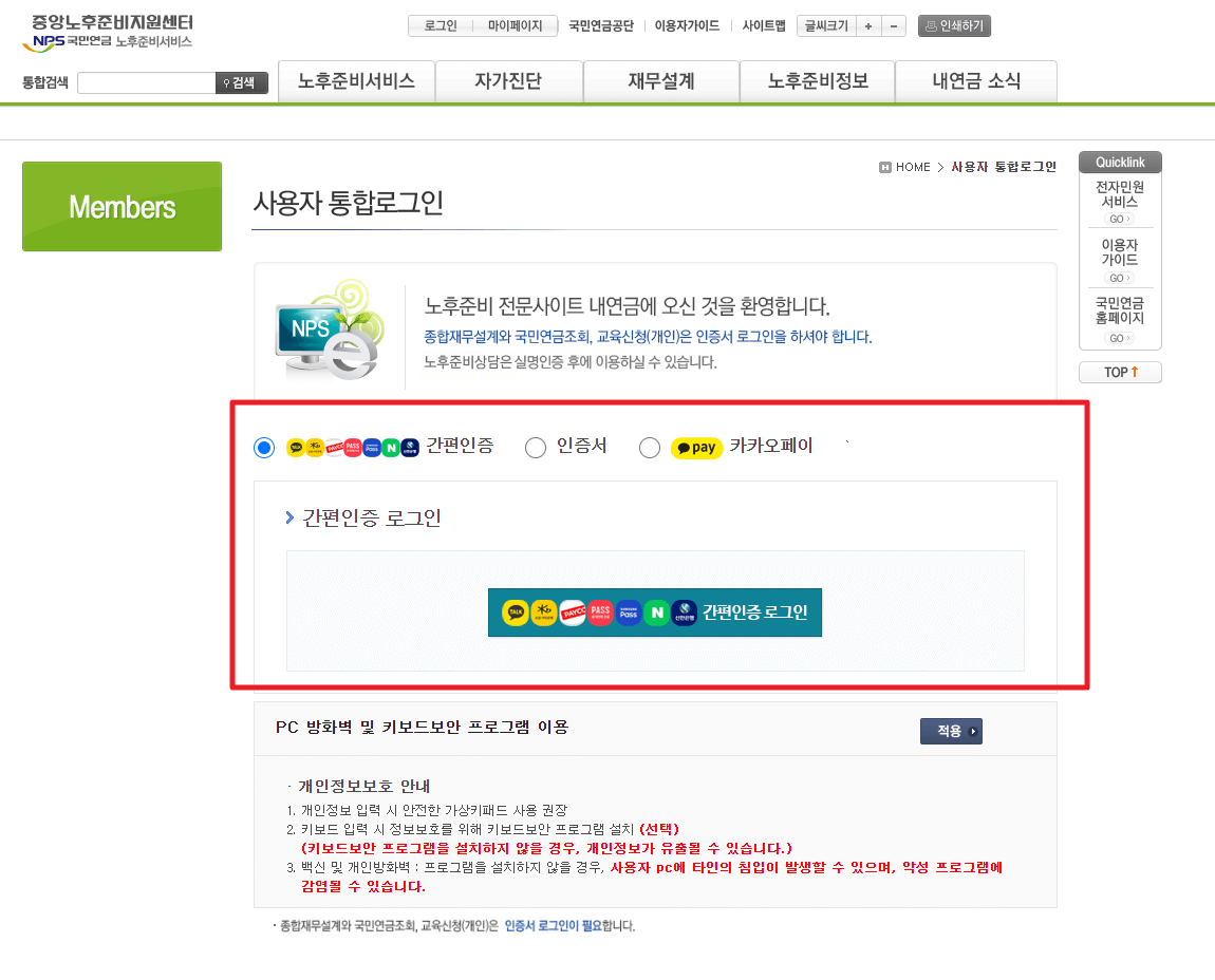국민연금 예상수령액