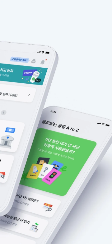 3.3%계산기, 삼쩜삼, 세금 신고, 환급 도우미, 세금 신고와 환급