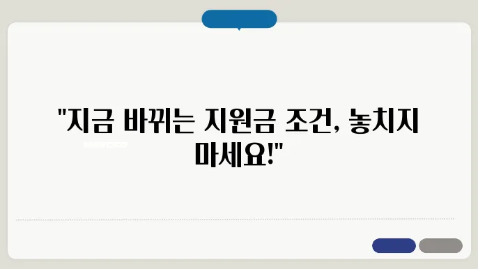 2025년 근로장려금과 자녀장려금, 알아야 할 조건들
