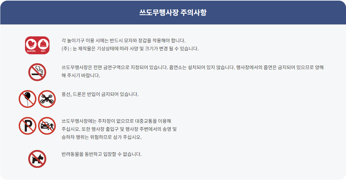 츠도무 반임 불가 물품