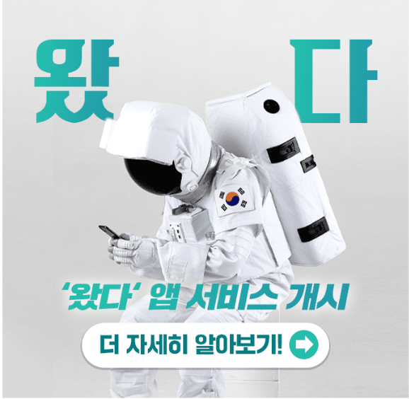 캐시워크 왔다 퀴즈 썸네일