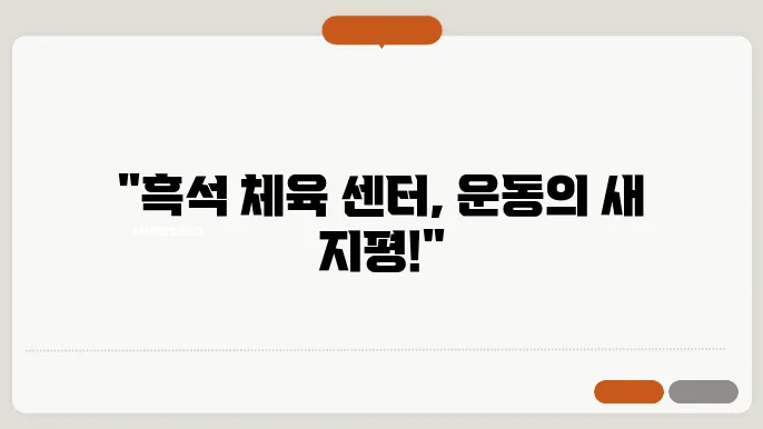 수업 항목 및 특징