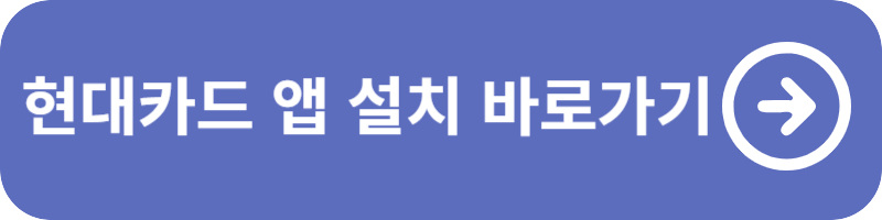 현대카드 결제일별 사용기간