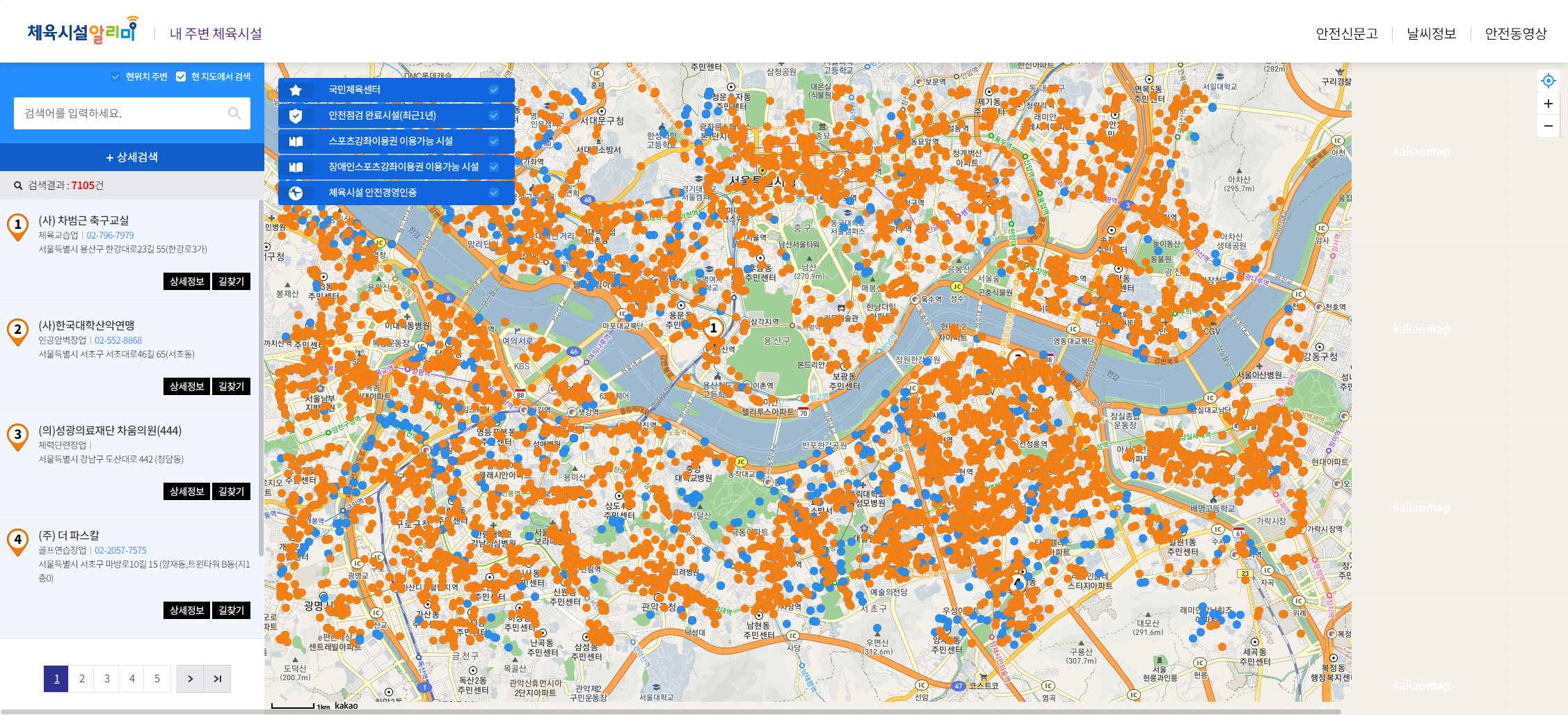 체육시설알리미