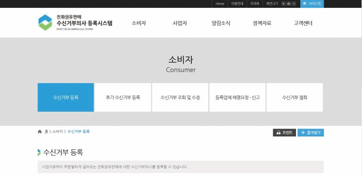 짜증나는 스팸문자나 스팸전화 차단하는 방법에 대해 알아보기