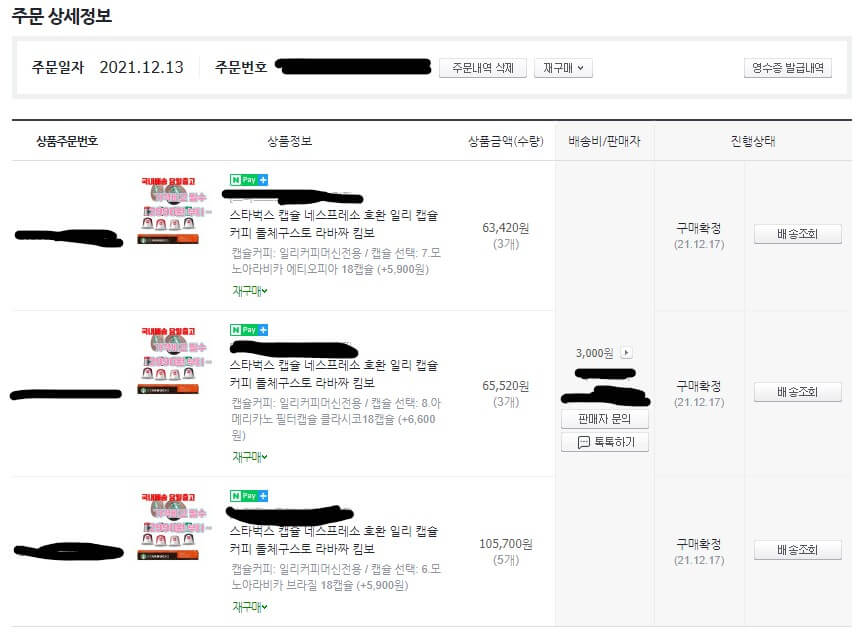 일리-캡슐-구입-2112