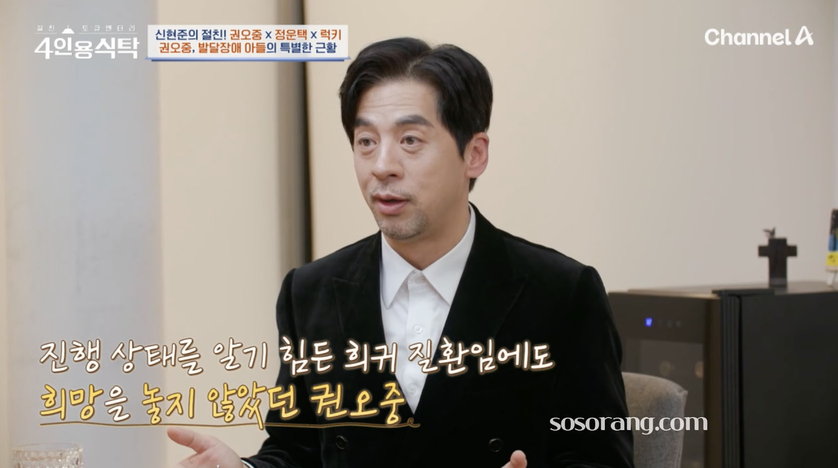 권오중 아들 발달장애 관련 이야기를 전하는 모습