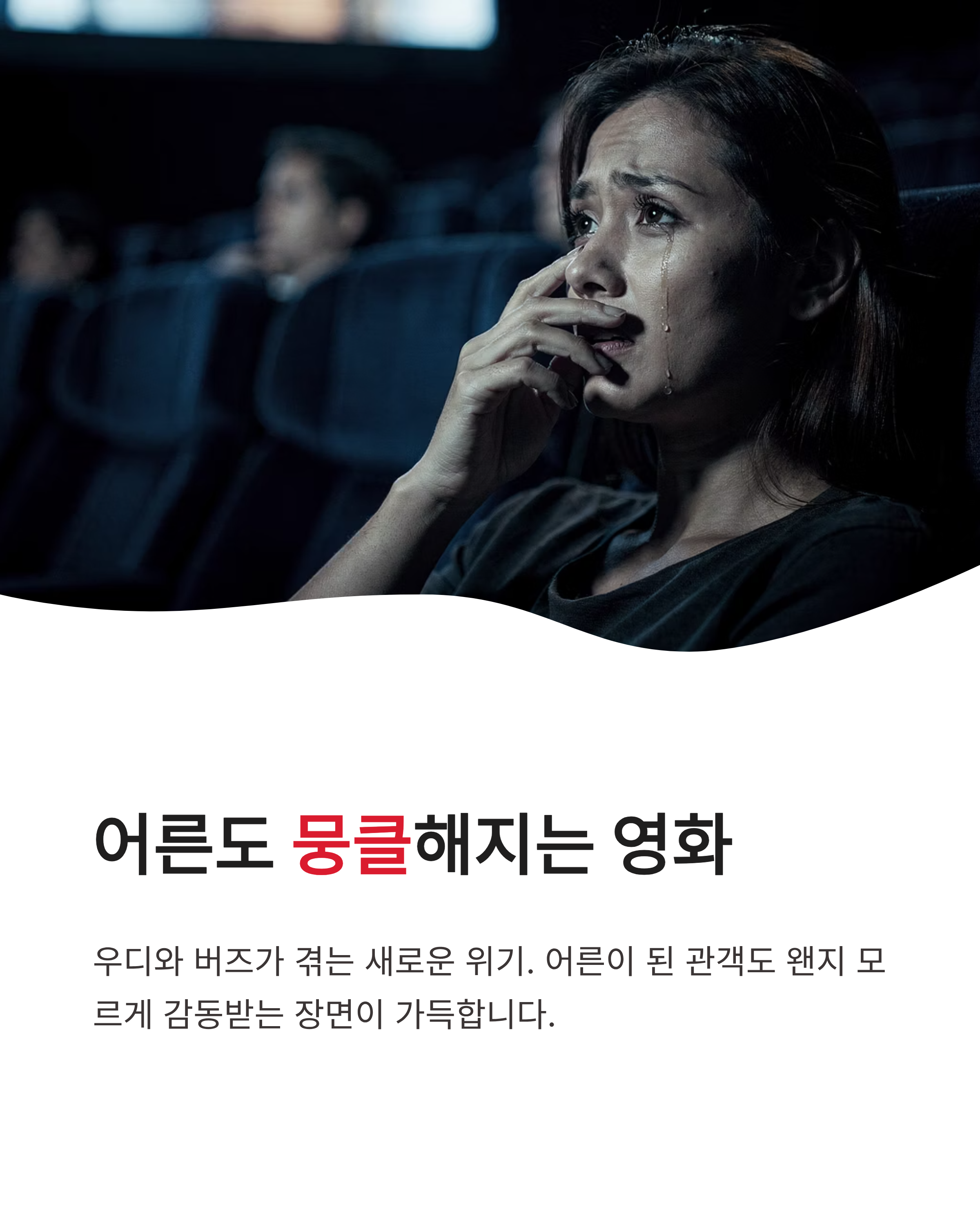 토이스토리5 쿠키영상 개수와 실시간 관람객 평점 총정리
