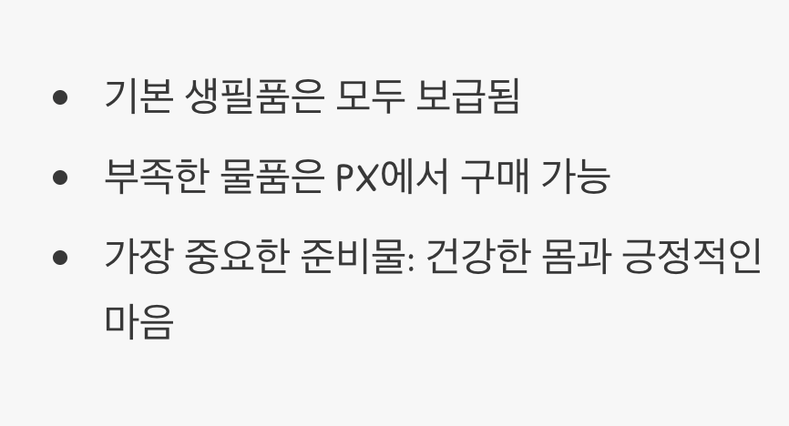 너무 걱정하지 마세요