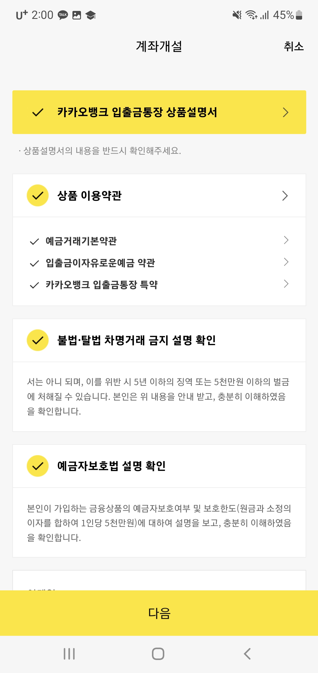 카카오뱅크 데이트 통장
