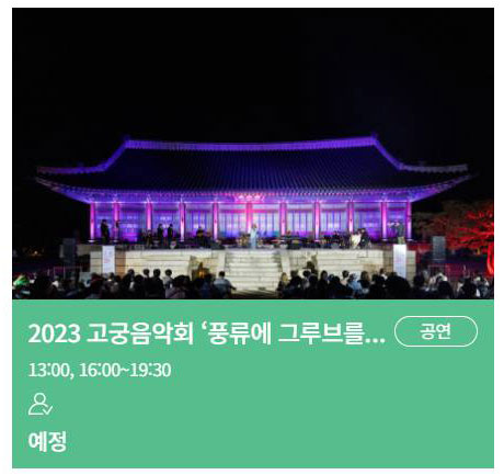 궁중문화축전
