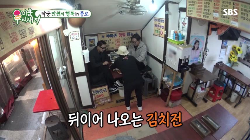 미운우리새끼 미우새 종로 탑골공원 낙원상가 1천원 막걸리 한사발 안주 포함 맛집