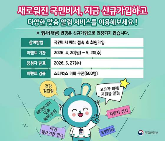 국민비서 홈페이지 누리집 고유가 피해지원금 정보