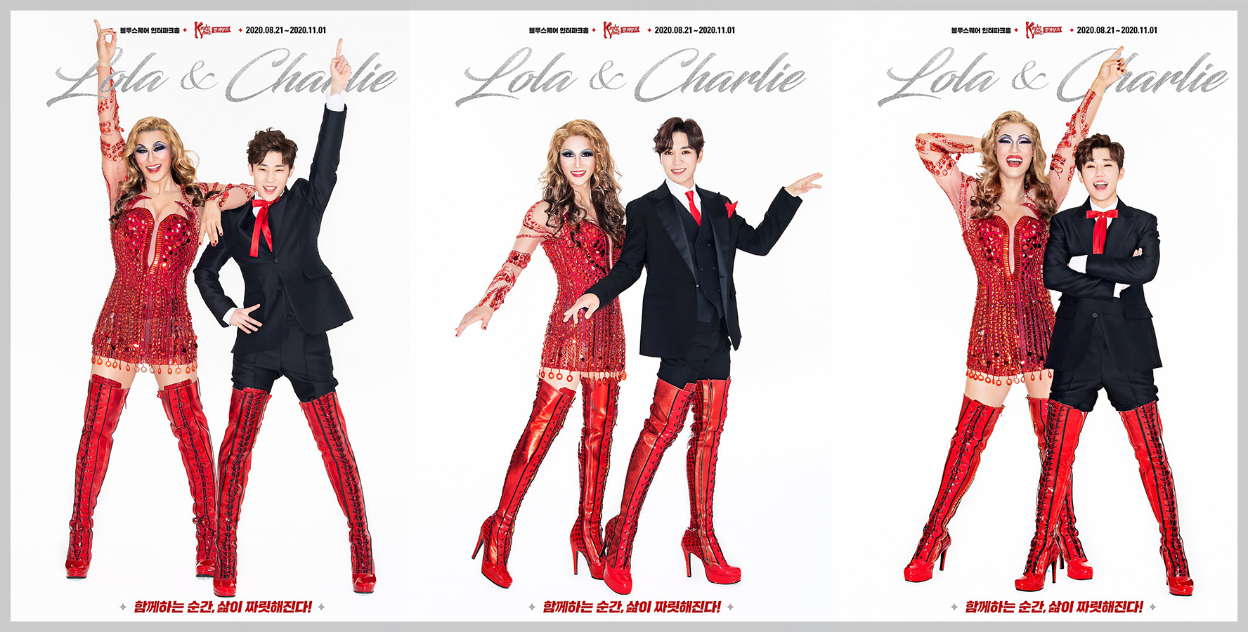 뮤지컬-킹키부츠-포스터2