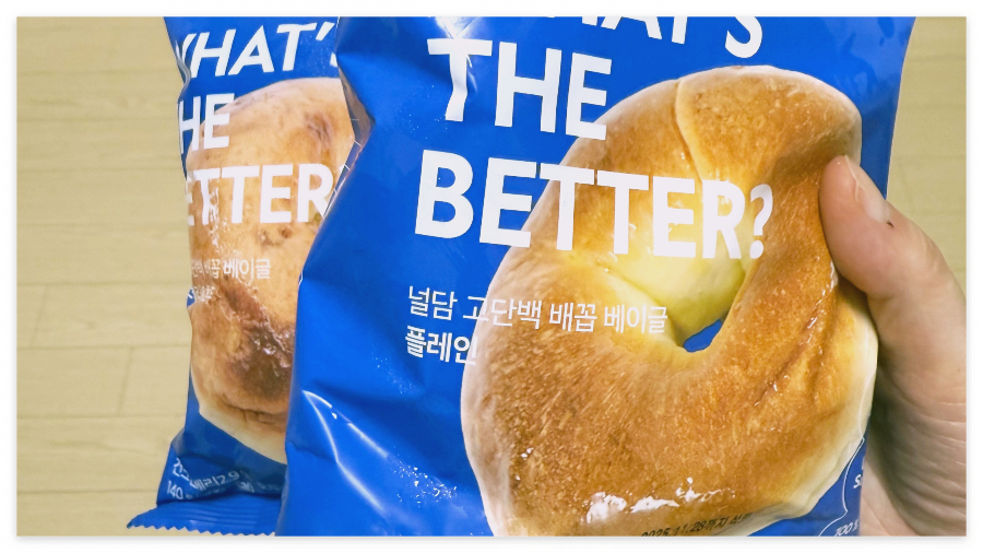 내돈내산 다이어트빵 널담베이글