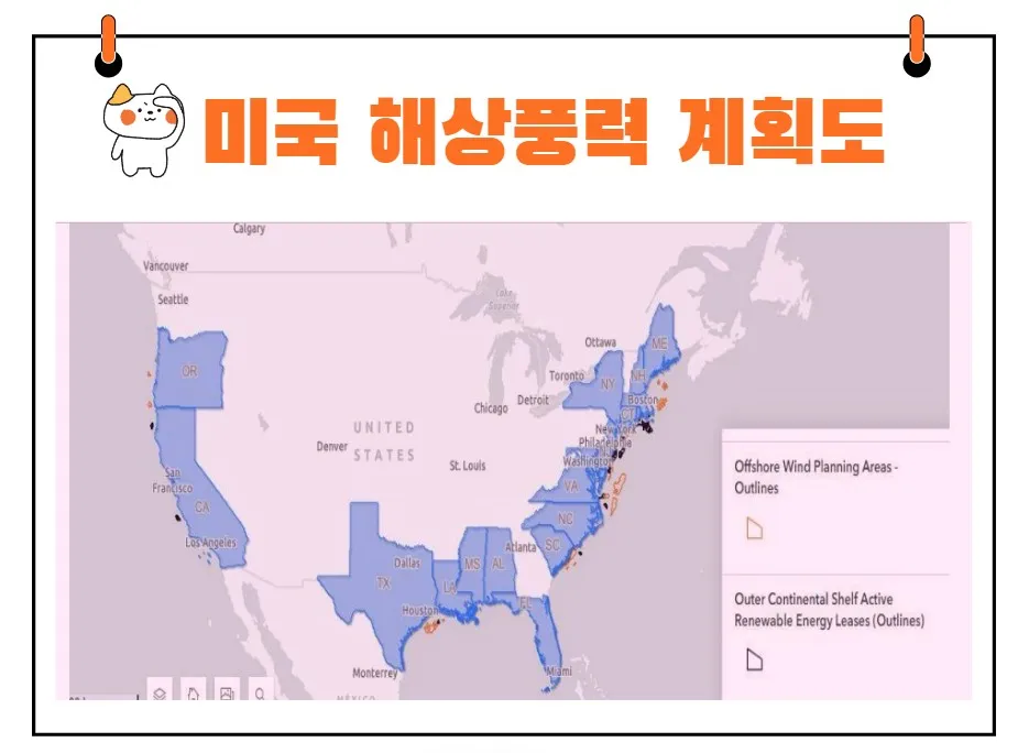미국 해상풍력 지도