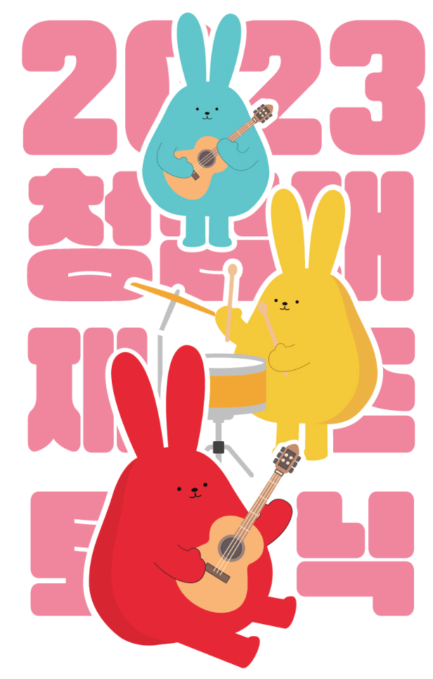 청남대재즈토닉