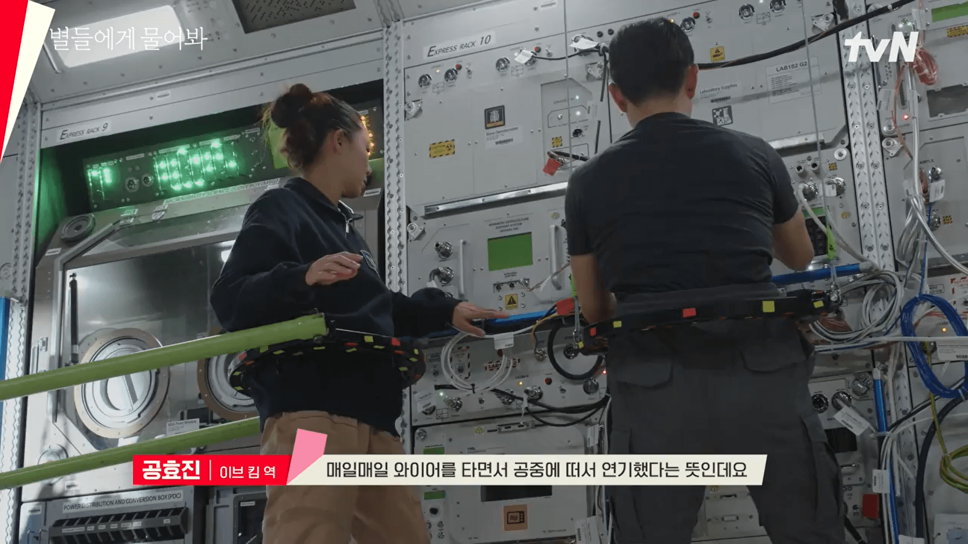 별들에게 물어봐 결말