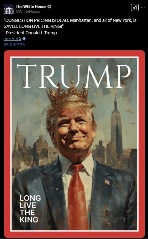 백악관 White House 트럼프 Trump X게시물