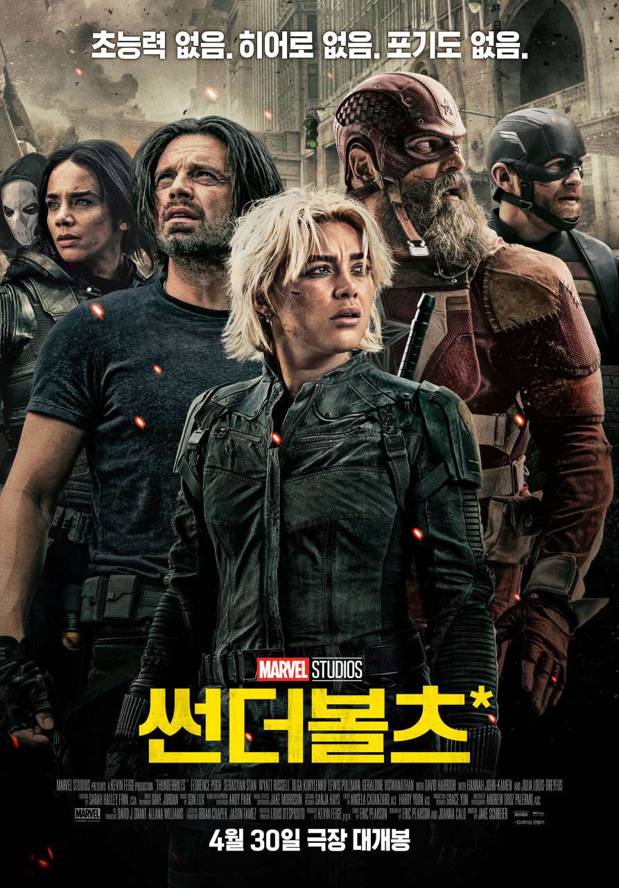 마블팬 주목, 썬더볼츠 캐릭터 라인업