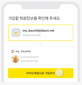 한메일 로그인 바로가기