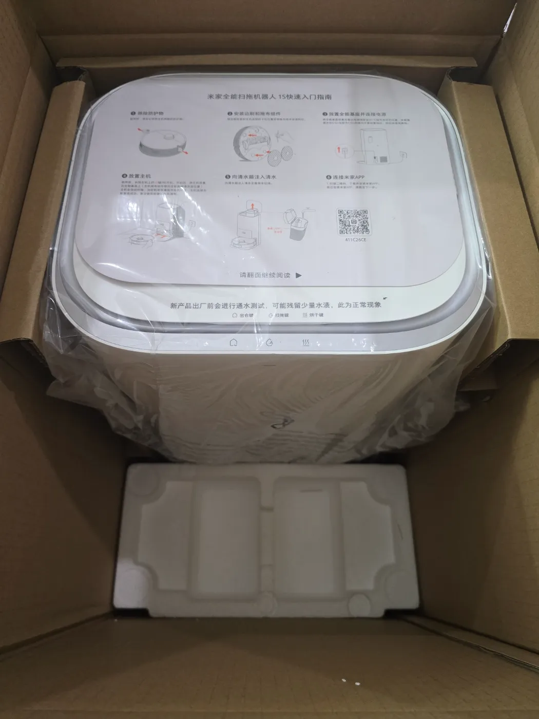 샤오미 미지야 로봇청소기 언박싱