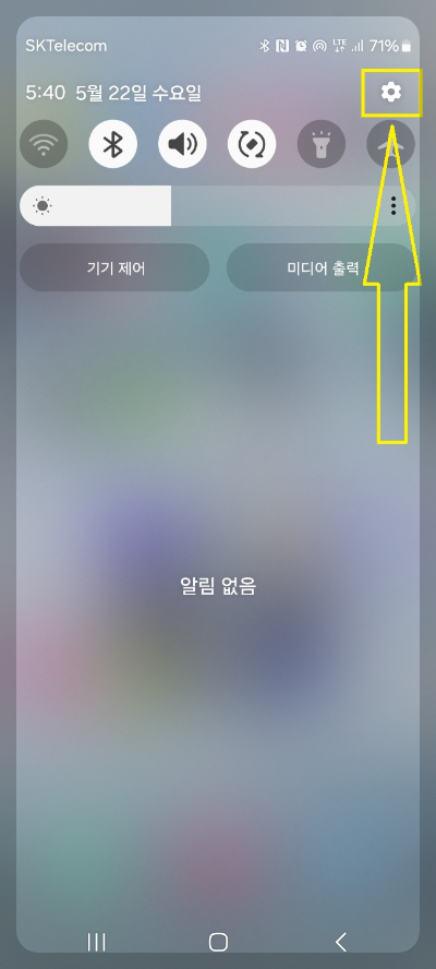 갤럭시 잠금화면 연락처