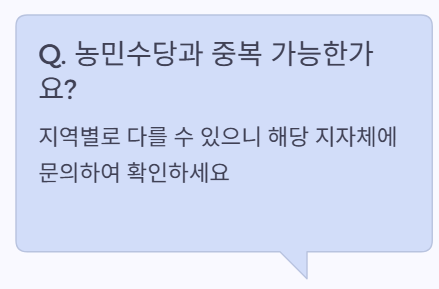 중복수령?