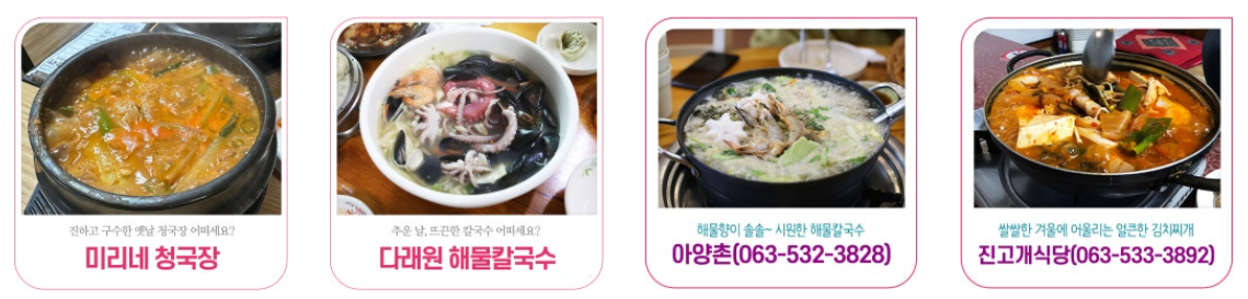 내장산 맛집 찾기