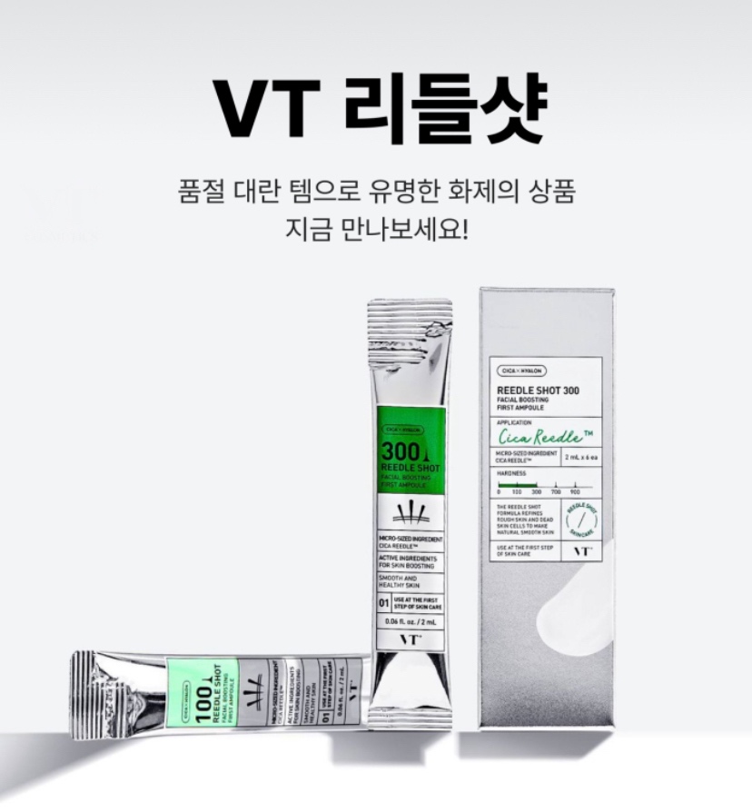 다이소 리들샷 100 300 사용법