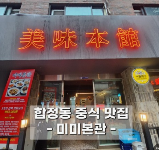 합정동 핫플레이스 관련 사진