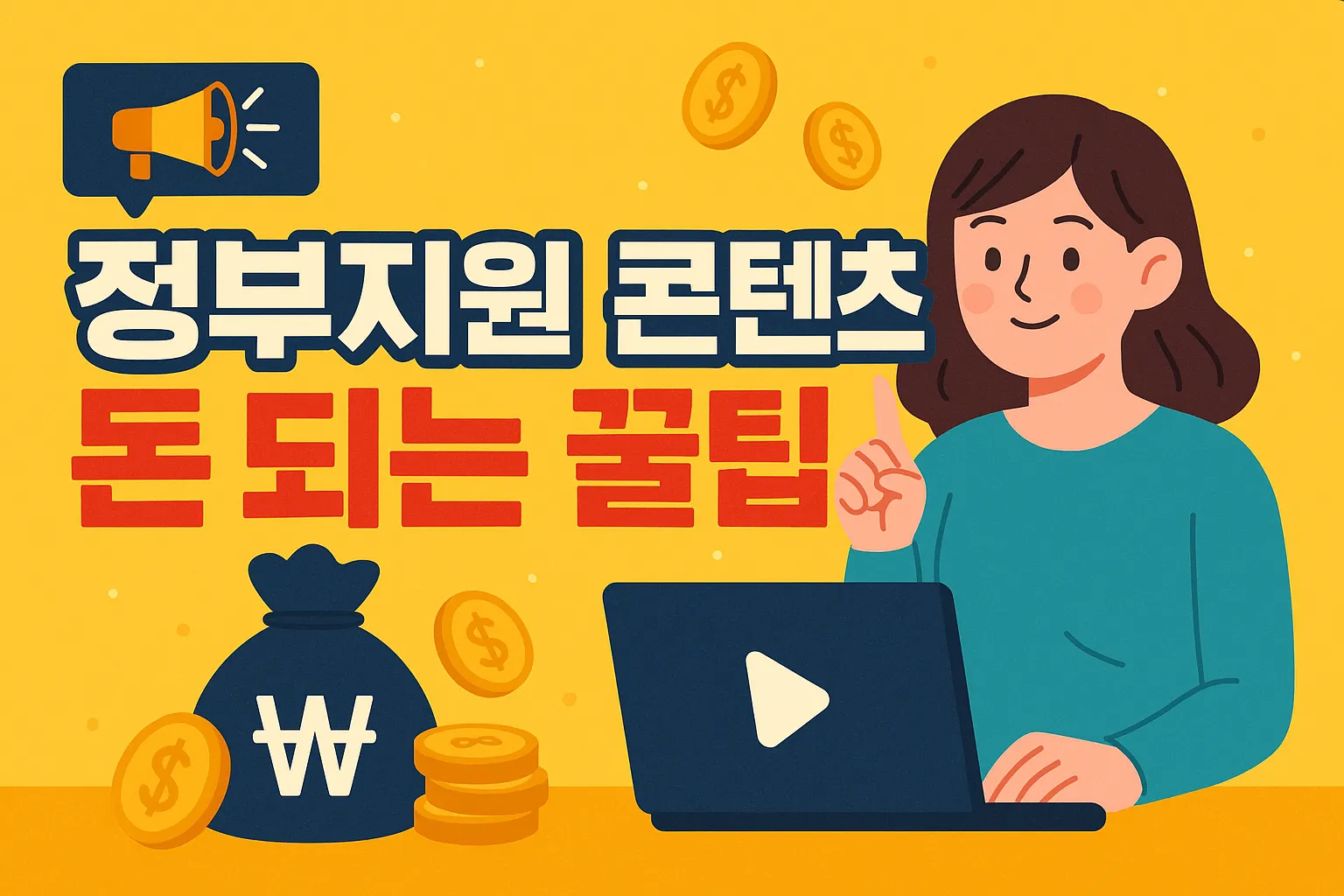 KOCCA 콘텐츠 창작자 지원사업 총정리 N잡러 필수 가이드