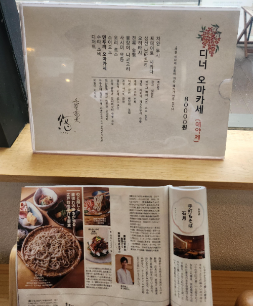 용인 맛집 하루 디너 오마카세 안내