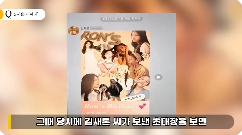 이진호 김새론 영상 유튜브 영상 화면