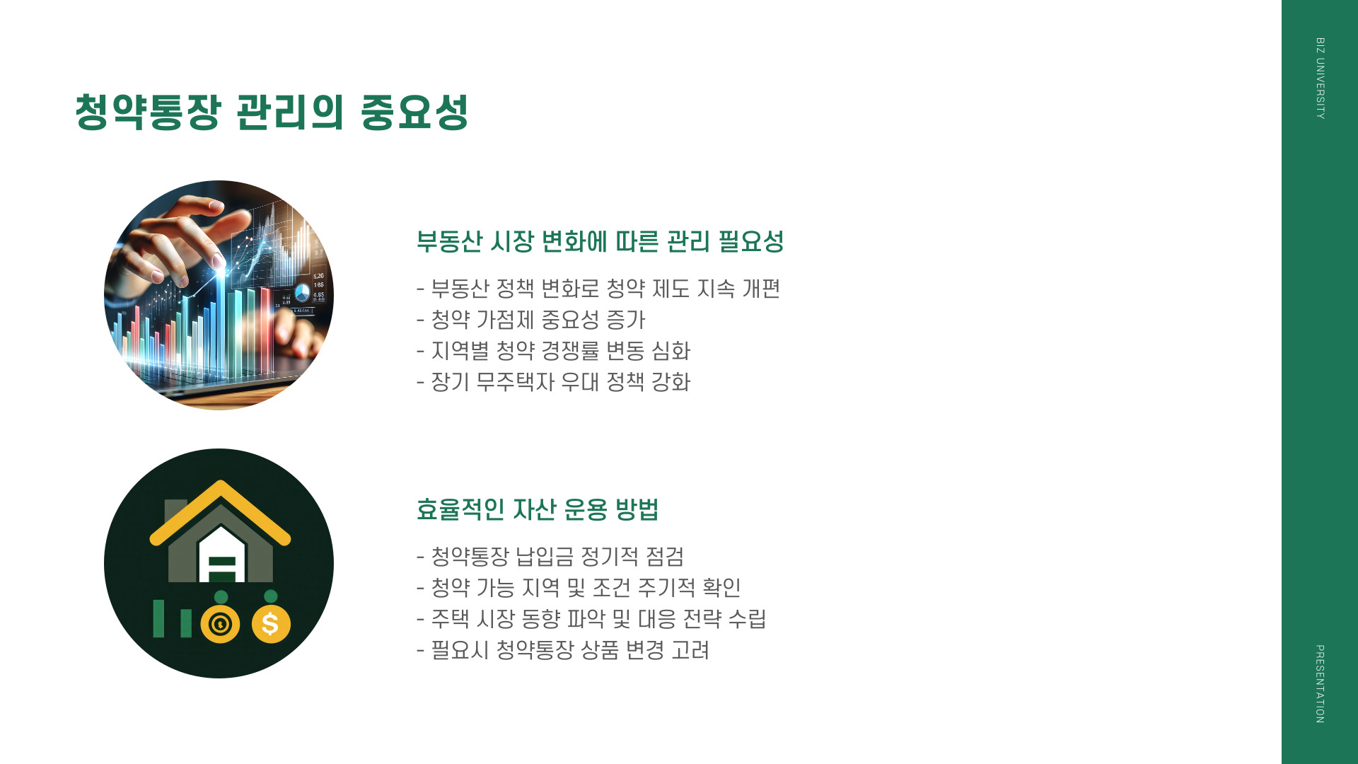 국민은행 청약통장 비대면 해지 방법