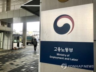 노동절 공휴일