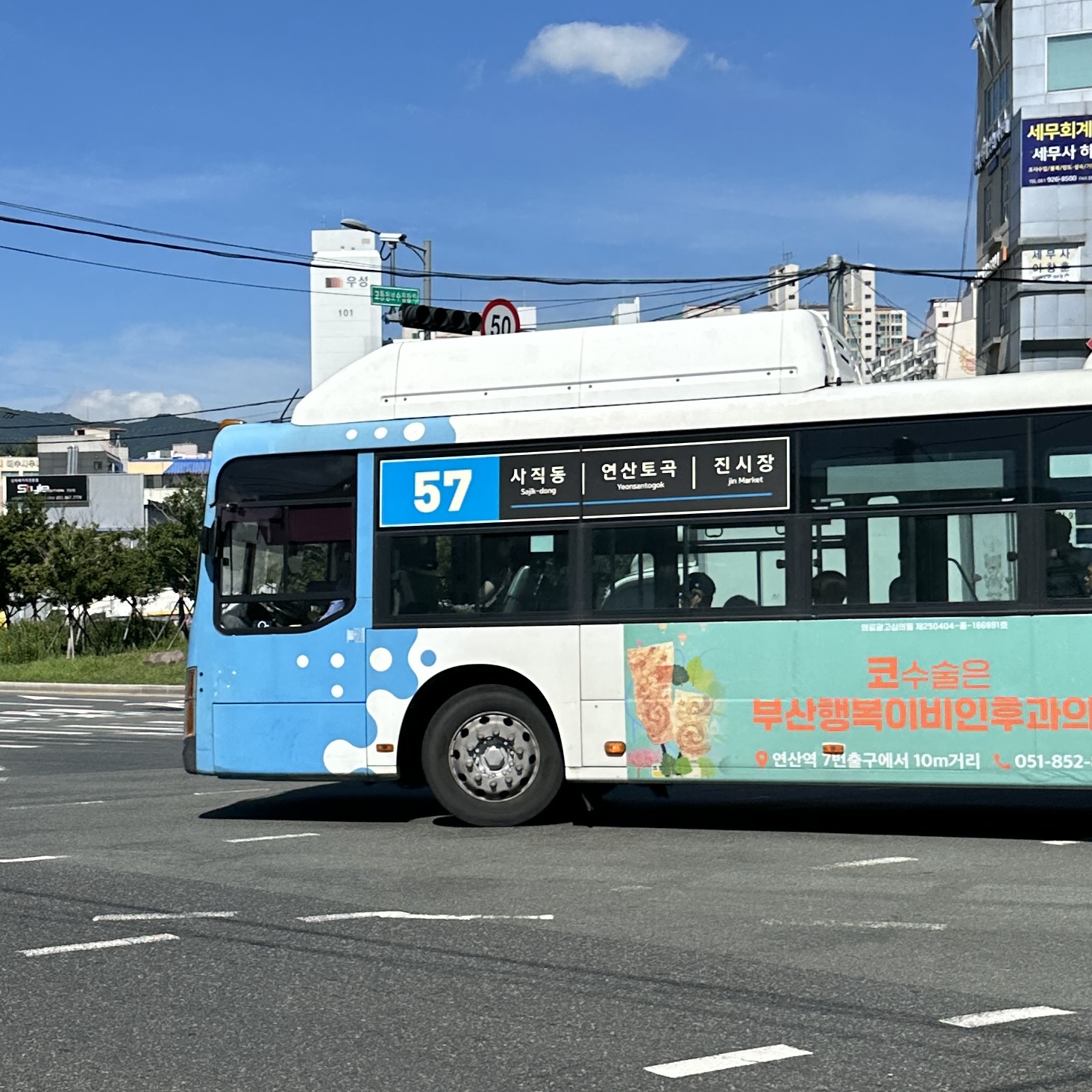 부산57번버스